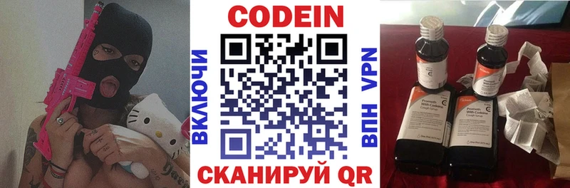 Codein Purple Drank  наркотики  Вилюйск 