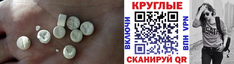 ЭКСТАЗИ XTC  Вилюйск 