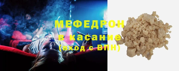 мяу мяу кристалл Алексеевка