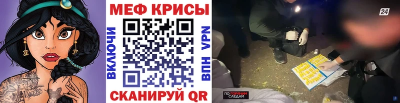 купить наркотик  Вилюйск  Меф кристаллы 