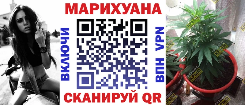 Каннабис Ganja  Вилюйск 